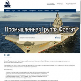 Скриншот главной страницы сайта pg-fregat.ru