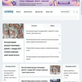 Скриншот главной страницы сайта pg69.ru