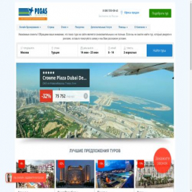 Скриншот главной страницы сайта pgas-travel.ru
