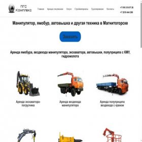 Скриншот главной страницы сайта pgs-complex.ru
