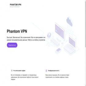 Скриншот главной страницы сайта phantomm.xyz