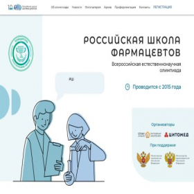Скриншот главной страницы сайта pharm-school.ru