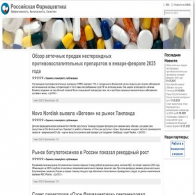 Скриншот главной страницы сайта pharmapractice.ru