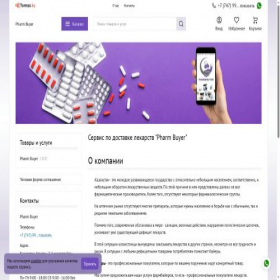 Скриншот главной страницы сайта pharmbuyer.kz