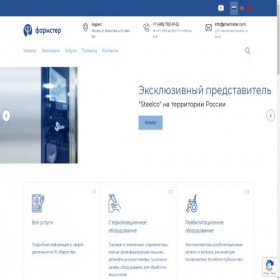 Скриншот главной страницы сайта pharmster.com