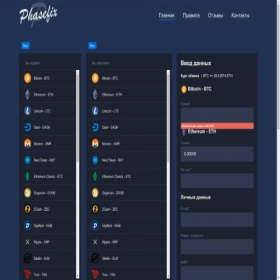 Скриншот главной страницы сайта phasefix.com
