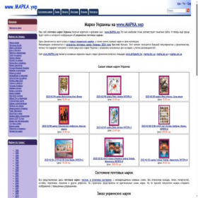 Скриншот главной страницы сайта philatelist.by