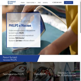Скриншот главной страницы сайта phillps-service.ru