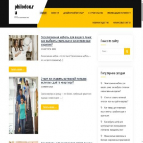 Скриншот главной страницы сайта philodox.ru