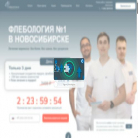 Скриншот главной страницы сайта phlebology1nsk.ru