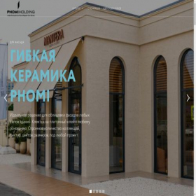 Скриншот главной страницы сайта phomi.store