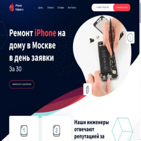 Скриншот главной страницы сайта phone-helpers.ru