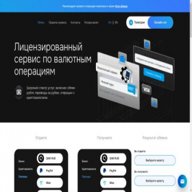 Скриншот главной страницы сайта phone-trade.online