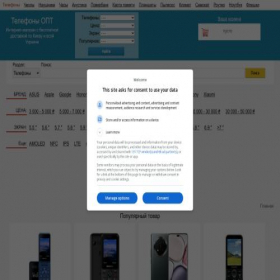 Скриншот главной страницы сайта phone.kiev.ua