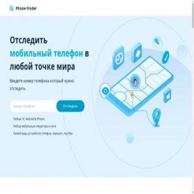 Скриншот главной страницы сайта phonefinder.ru