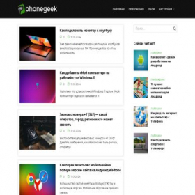 Скриншот главной страницы сайта phonegeek.ru