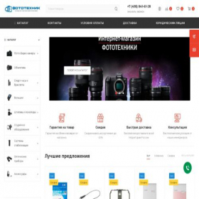 Скриншот главной страницы сайта photo-land.online