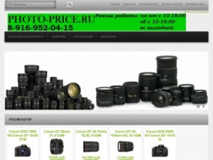 Скриншот главной страницы сайта photo-price.ru