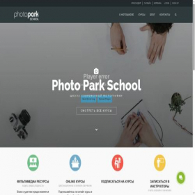 Скриншот главной страницы сайта photo-school.pro