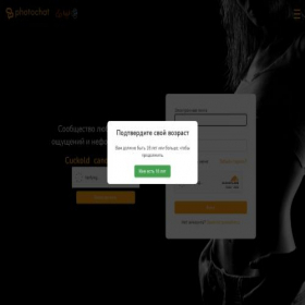 Скриншот главной страницы сайта photochat.net