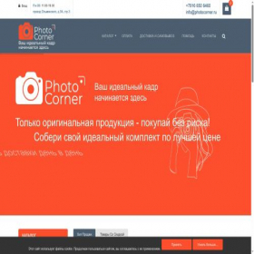 Скриншот главной страницы сайта photocorner.ru