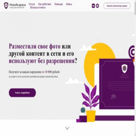 Скриншот главной страницы сайта photofix.space