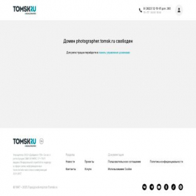 Скриншот главной страницы сайта photographer.tomsk.ru