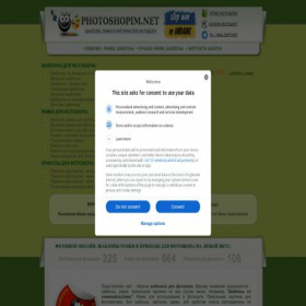 Скриншот главной страницы сайта photoshopim.net