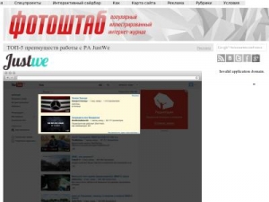 Скриншот главной страницы сайта photoshtab.ru