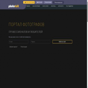 Скриншот главной страницы сайта photovisit.ru