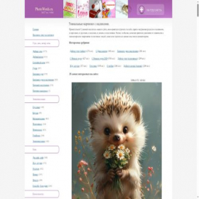 Скриншот главной страницы сайта photowords.ru