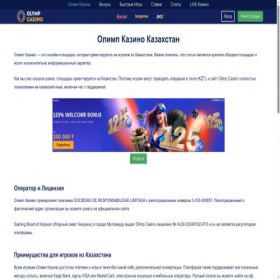Скриншот главной страницы сайта phpbbestonia.eu