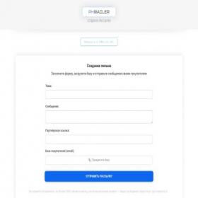 Скриншот главной страницы сайта phpmailer.host