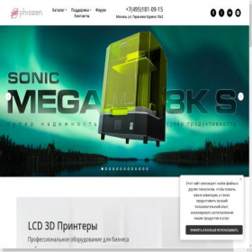 Скриншот главной страницы сайта phrozen3dp.ru