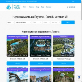 Скриншот главной страницы сайта phuket-travel.ru