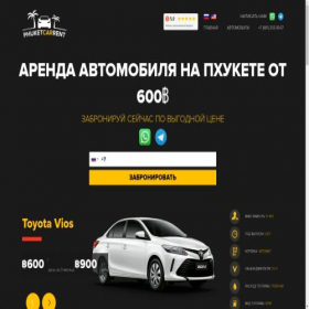 Скриншот главной страницы сайта phuketcarrent.ru