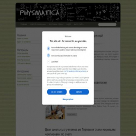 Скриншот главной страницы сайта physmatica.ru