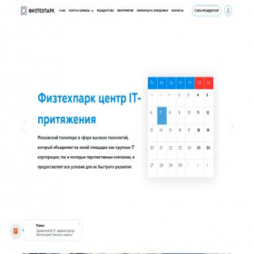 Скриншот главной страницы сайта phystechpark.ru