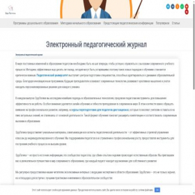 Скриншот главной страницы сайта pia-creativ.ru