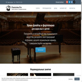 Скриншот главной страницы сайта pianissimo.pro