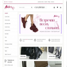 Скриншот главной страницы сайта pianta-shop.ru