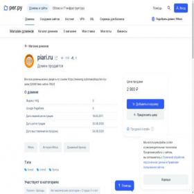 Скриншот главной страницы сайта piari.ru