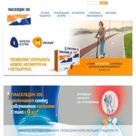 Скриншот главной страницы сайта piascledine.ru