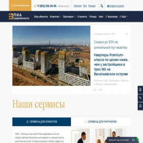 Скриншот главной страницы сайта piaspb.ru