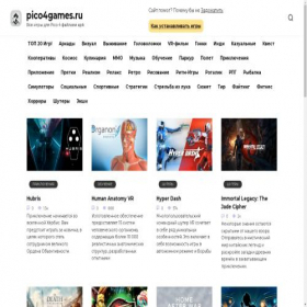 Скриншот главной страницы сайта pico4games.ru