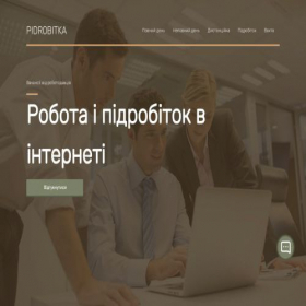 Скриншот главной страницы сайта pidrobitka.com