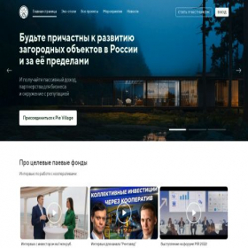 Скриншот главной страницы сайта pie-village.ru