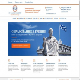 Скриншот главной страницы сайта pifagoracademy.com