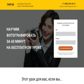 Скриншот главной страницы сайта pikcha.pro