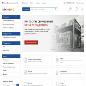 Скриншот главной страницы сайта pikenergo.ru